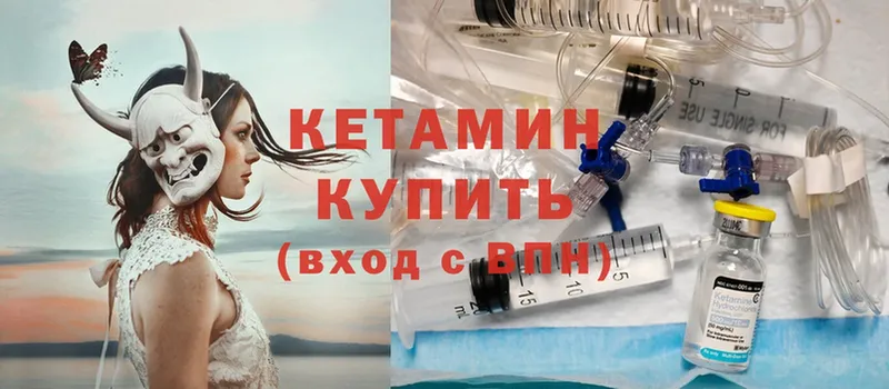 Кетамин ketamine  KRAKEN зеркало  Баймак 